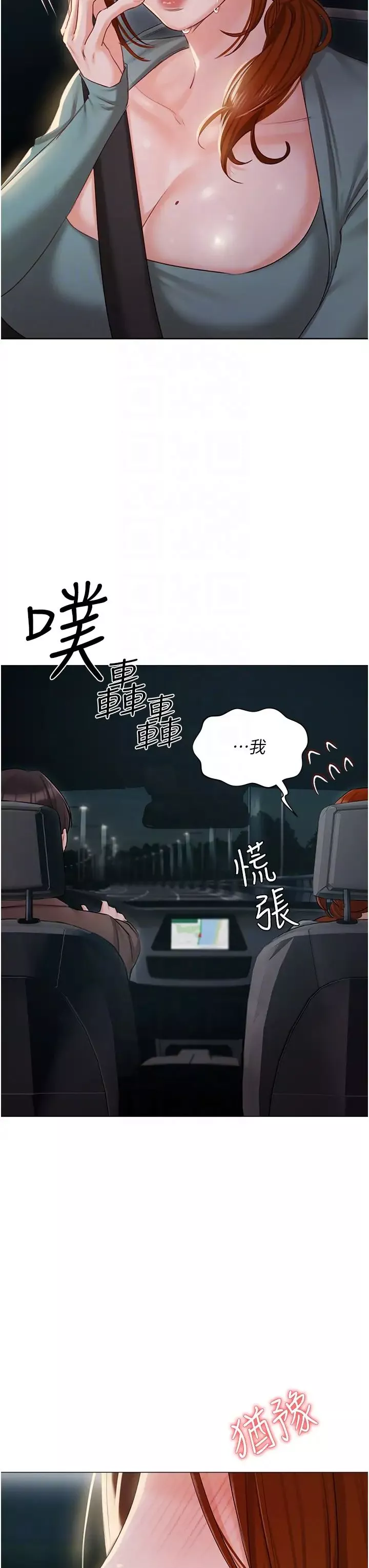私宅女主人-第55话-我会把婕莹找回来! - 图片 22