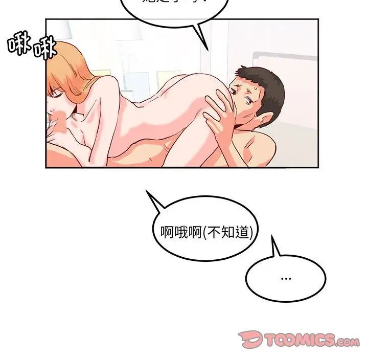 莫名被调教的滋味第13话