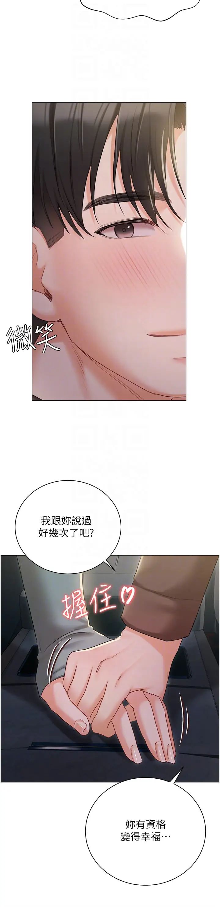 私宅女主人第55話-我會把婕瑩找回來!