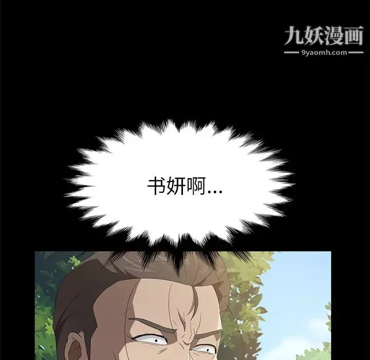 賣身契約第48話