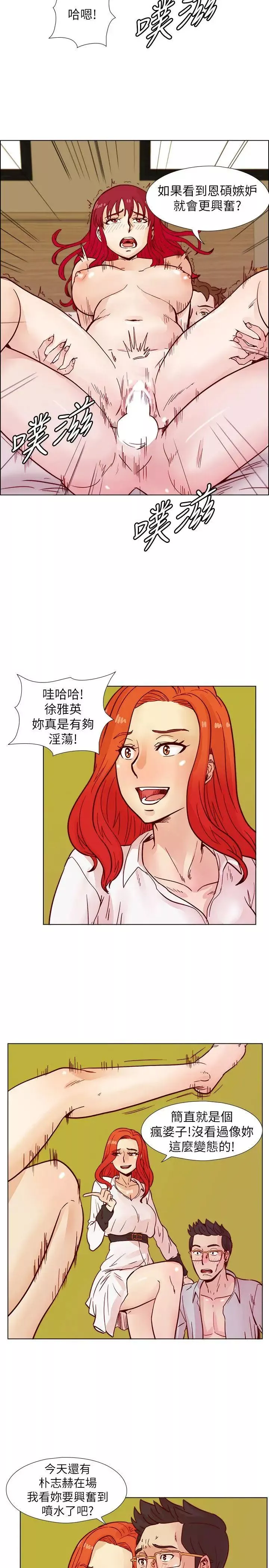 荒淫同学会-第43话-妳喜欢什么姿势? - 图片 10