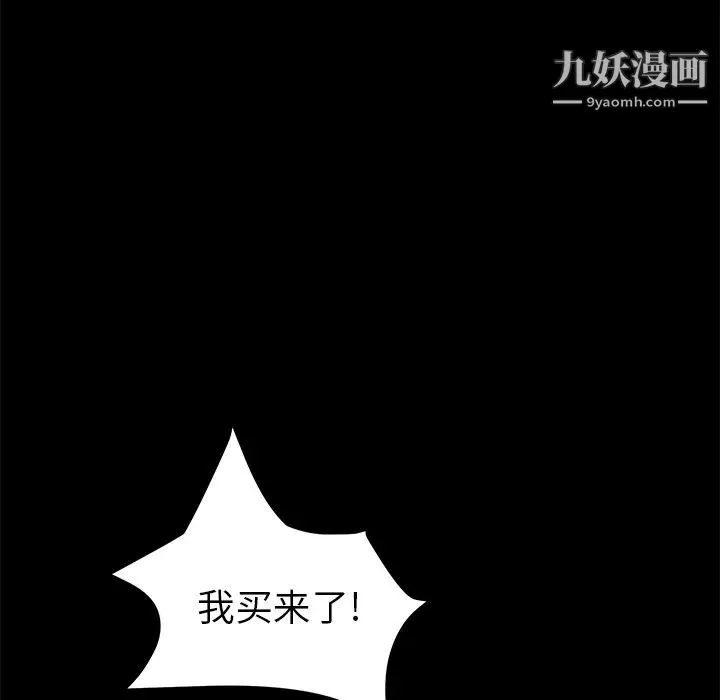 賣身契約第48話