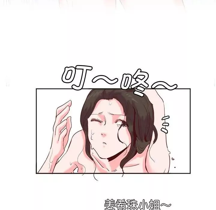 莫名被调教的滋味-第13话 - 图片 71