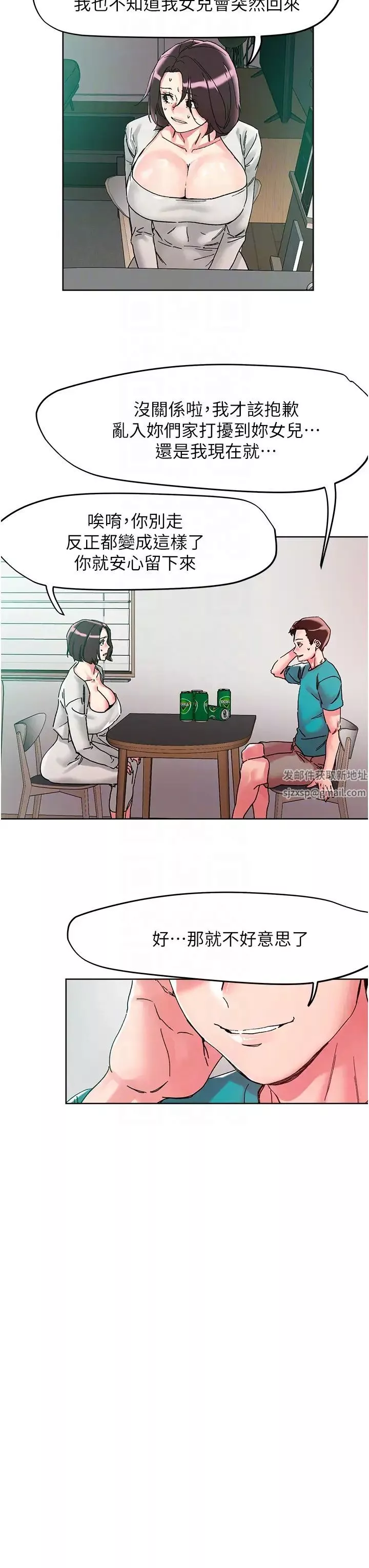 把妹鬼达人-第110话-熟女喷泉即将爆发 - 图片 6