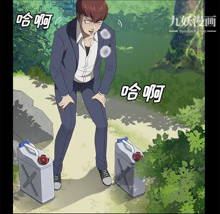 賣身契約第48話