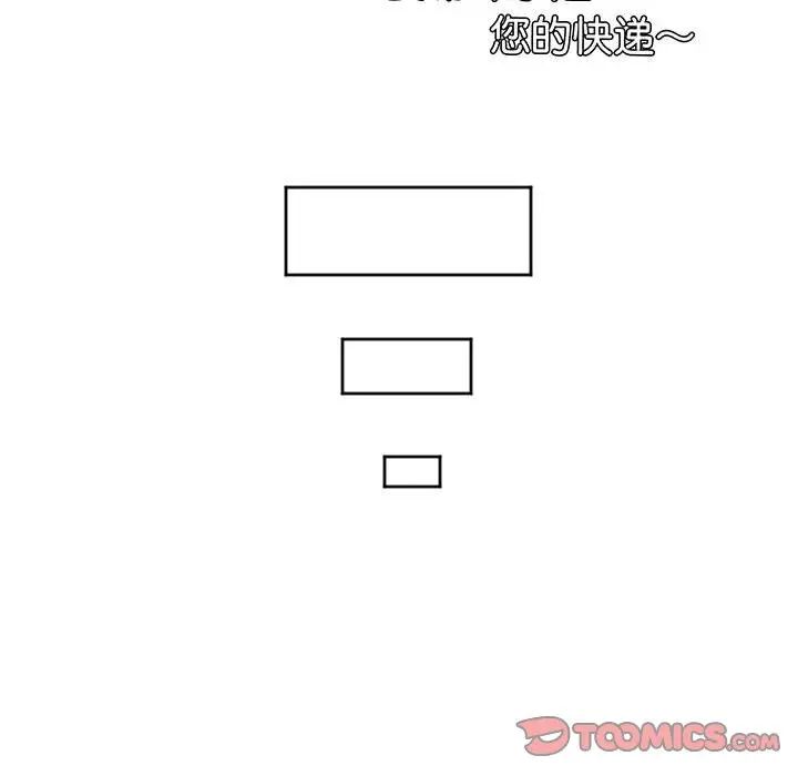 莫名被调教的滋味第13话