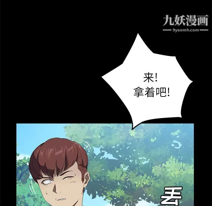 卖身契约-第48话 - 图片 112