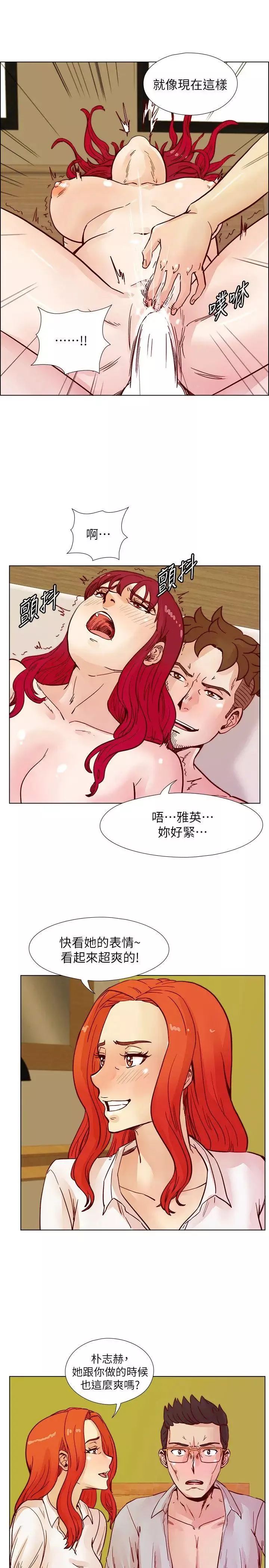 荒淫同學會第43話-妳喜歡什麼姿勢?