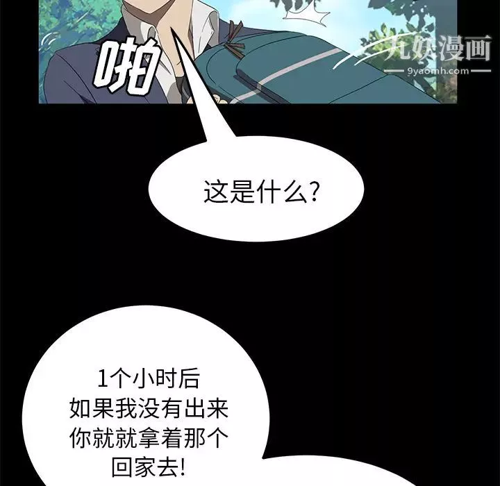 賣身契約第48話