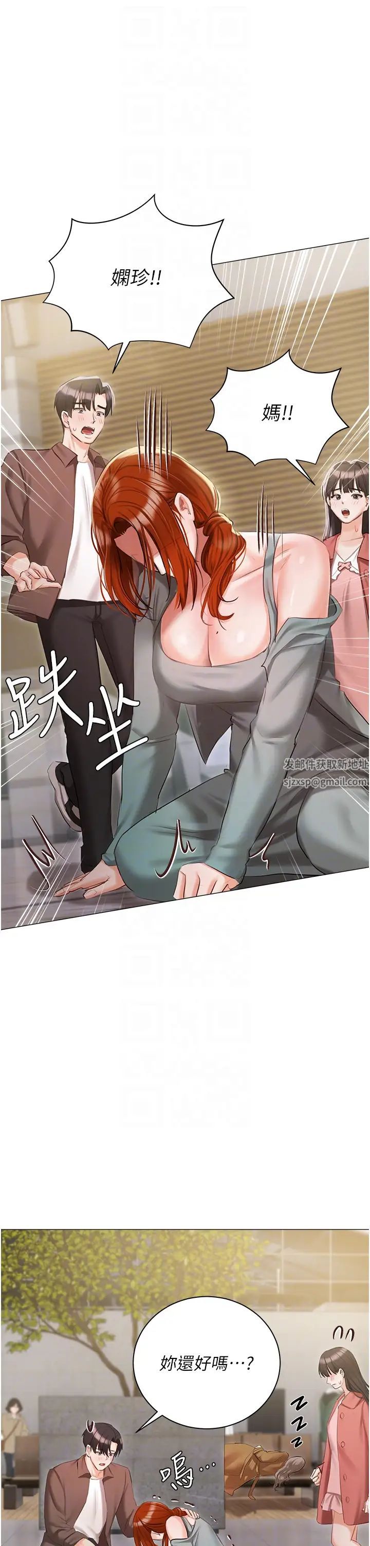 私宅女主人第55话-我会把婕莹找回来!