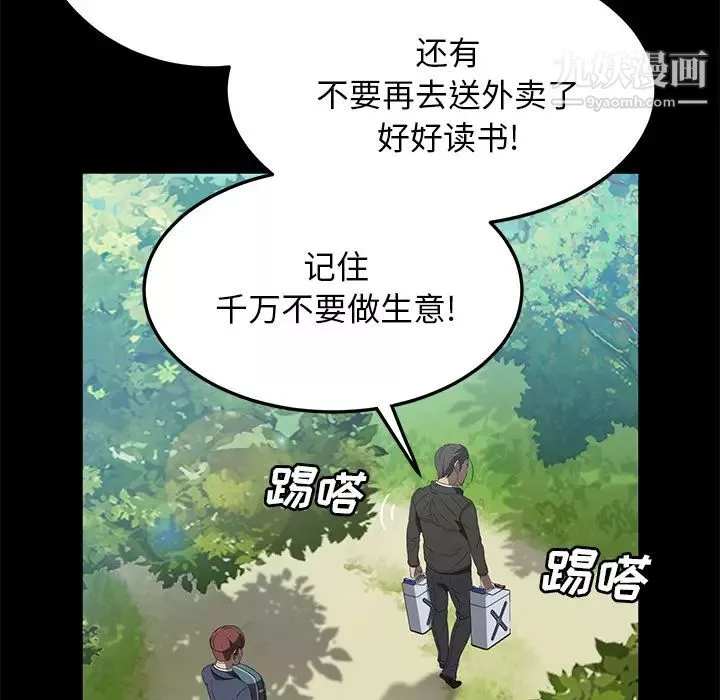 賣身契約第48話