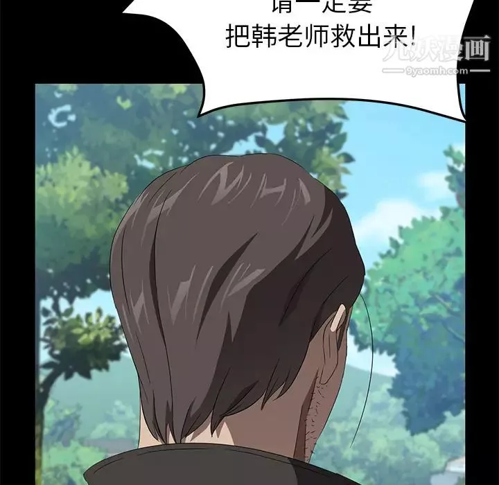 賣身契約第48話
