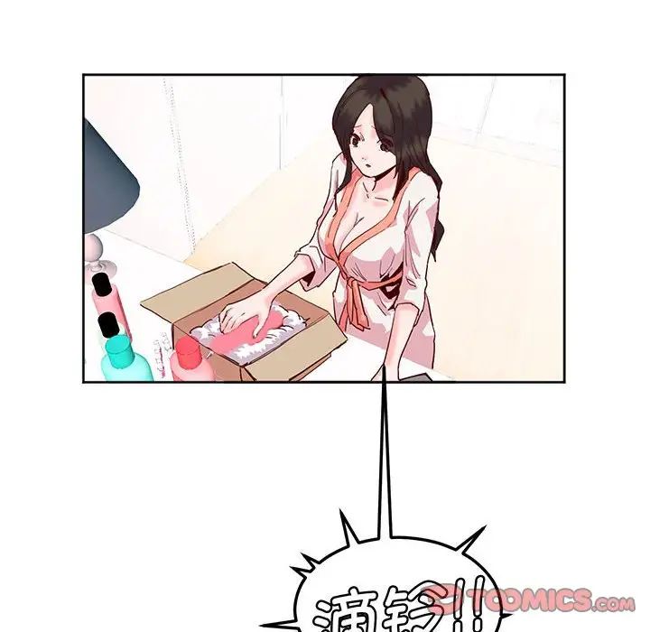 莫名被调教的滋味第13话