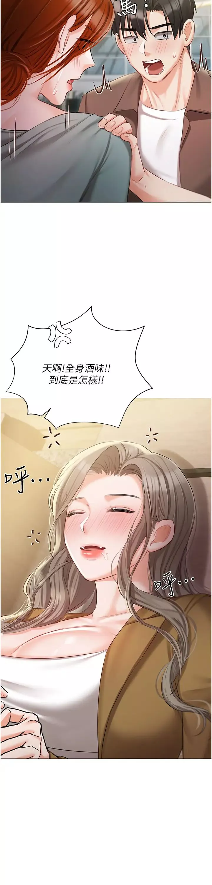 私宅女主人-第55话-我会把婕莹找回来! - 图片 38