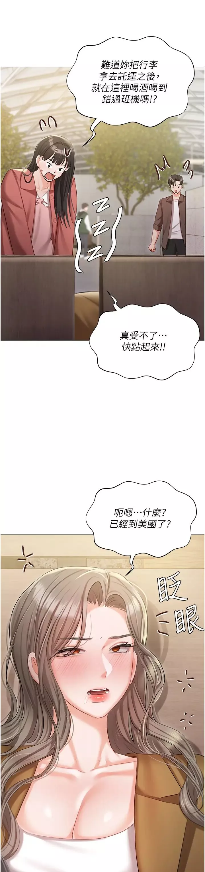 私宅女主人-第55话-我会把婕莹找回来! - 图片 39