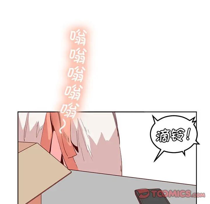 莫名被调教的滋味第13話