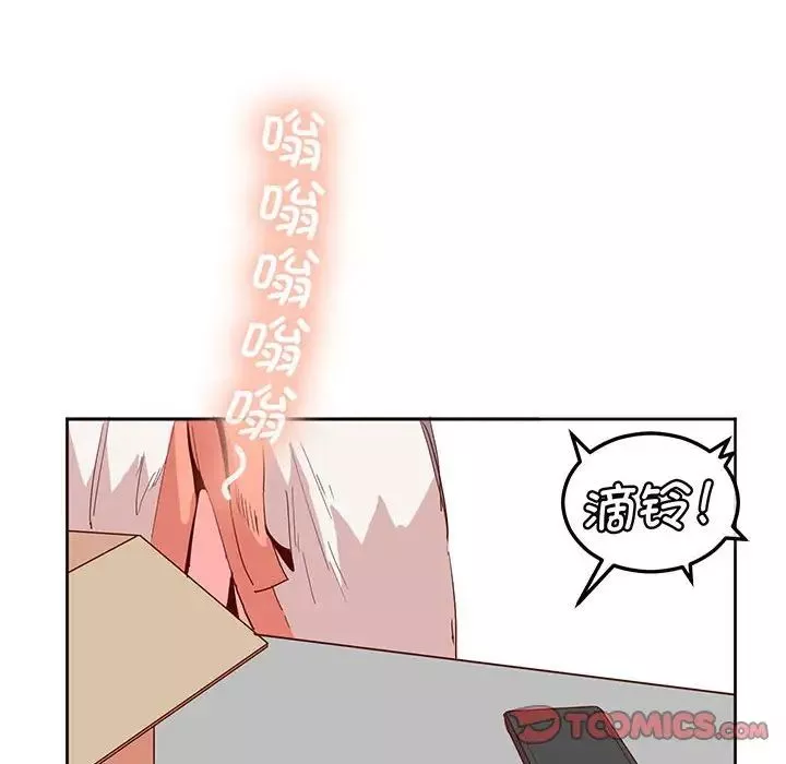 莫名被调教的滋味-第13话 - 图片 86