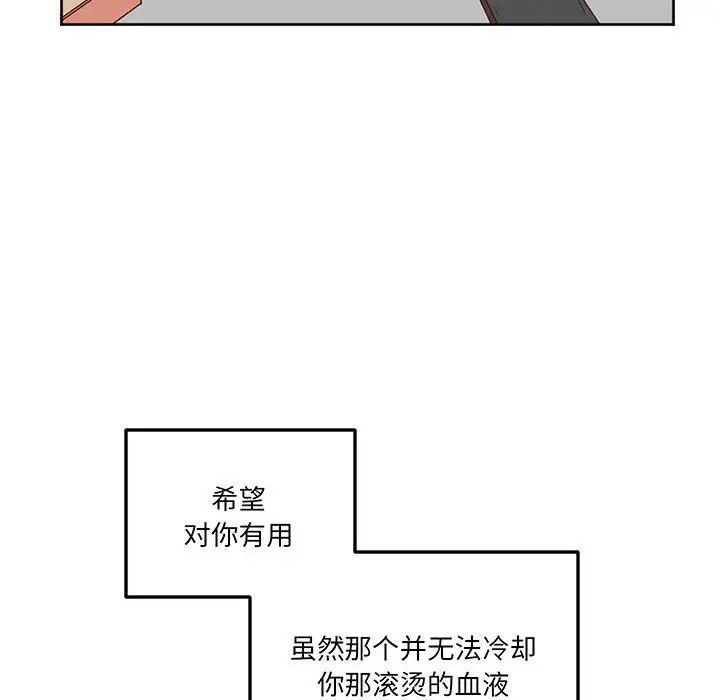 莫名被调教的滋味第13话