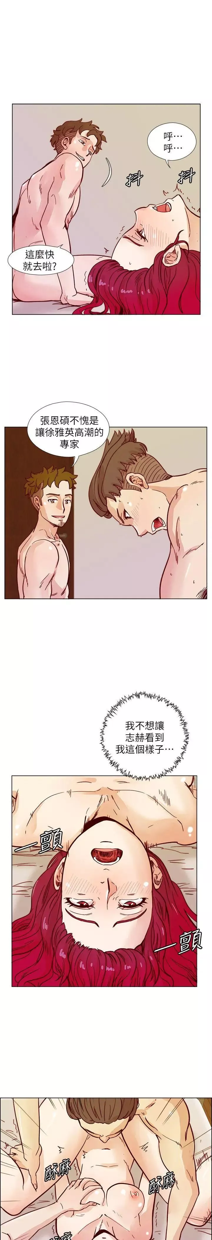 荒淫同学会-第43话-妳喜欢什么姿势? - 图片 19