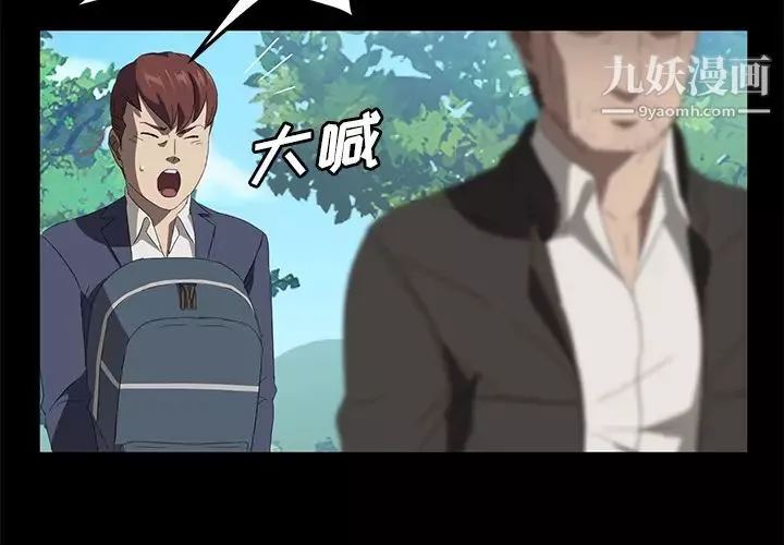 卖身契约-第49话 - 图片 2