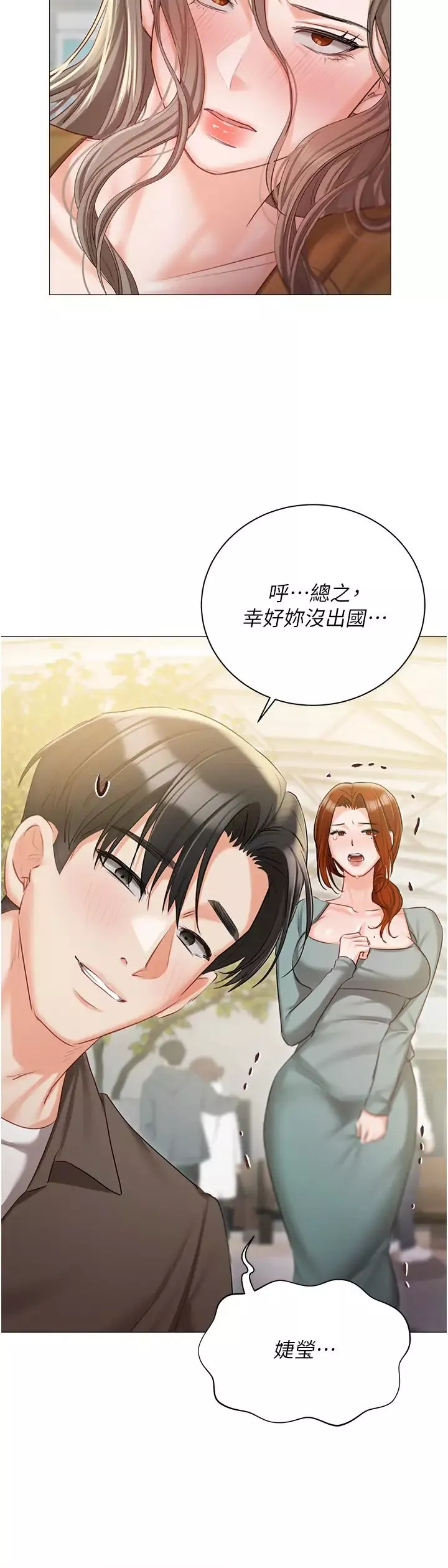 私宅女主人-第55话-我会把婕莹找回来! - 图片 41