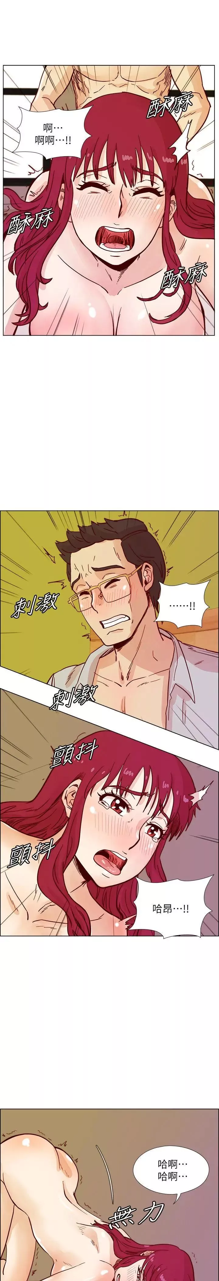 荒淫同學會第43話-妳喜歡什麼姿勢?
