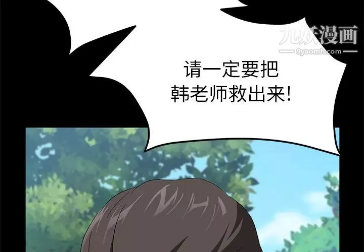 卖身契约-第49话 - 图片 4