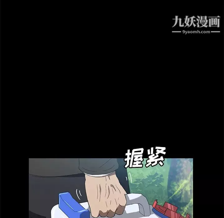 卖身契约-第49话 - 图片 6
