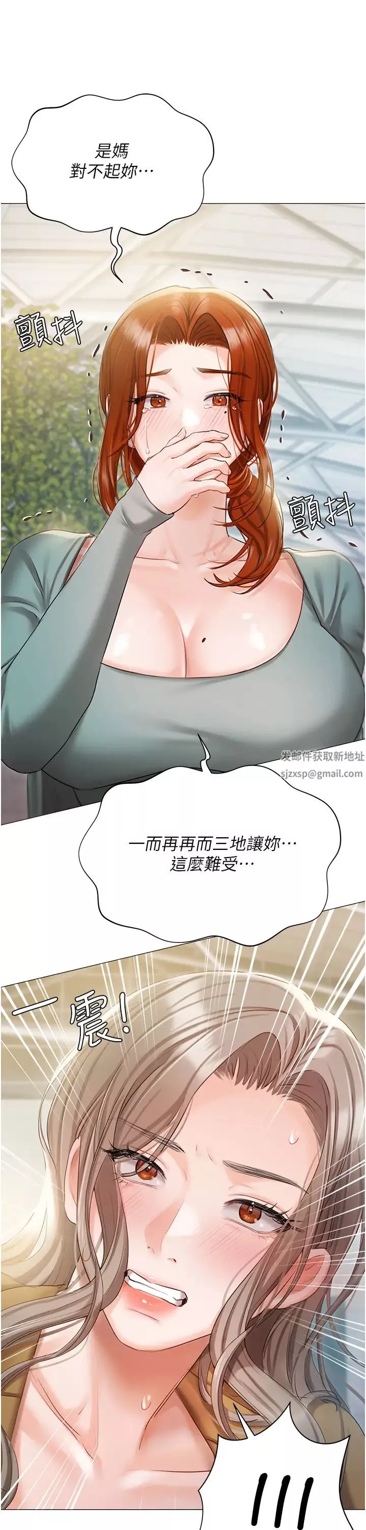 私宅女主人第55話-我會把婕瑩找回來!
