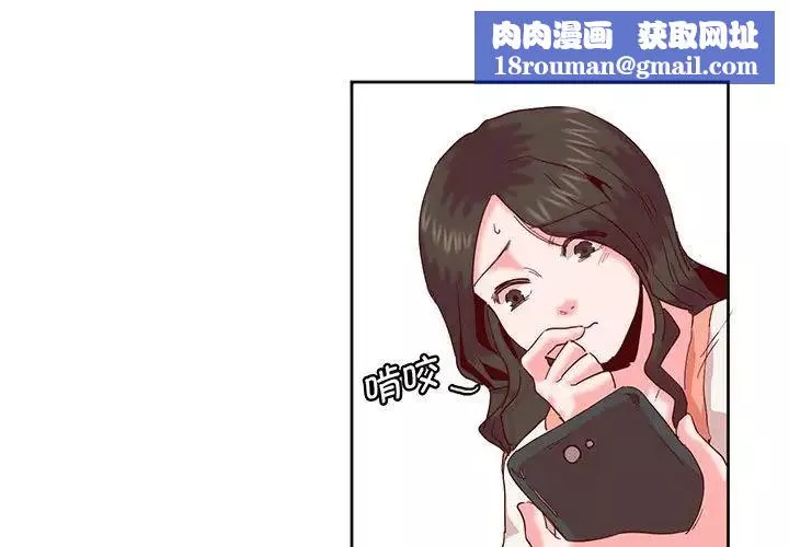 莫名被调教的滋味第14話