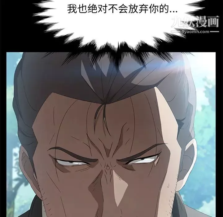 賣身契約第49話