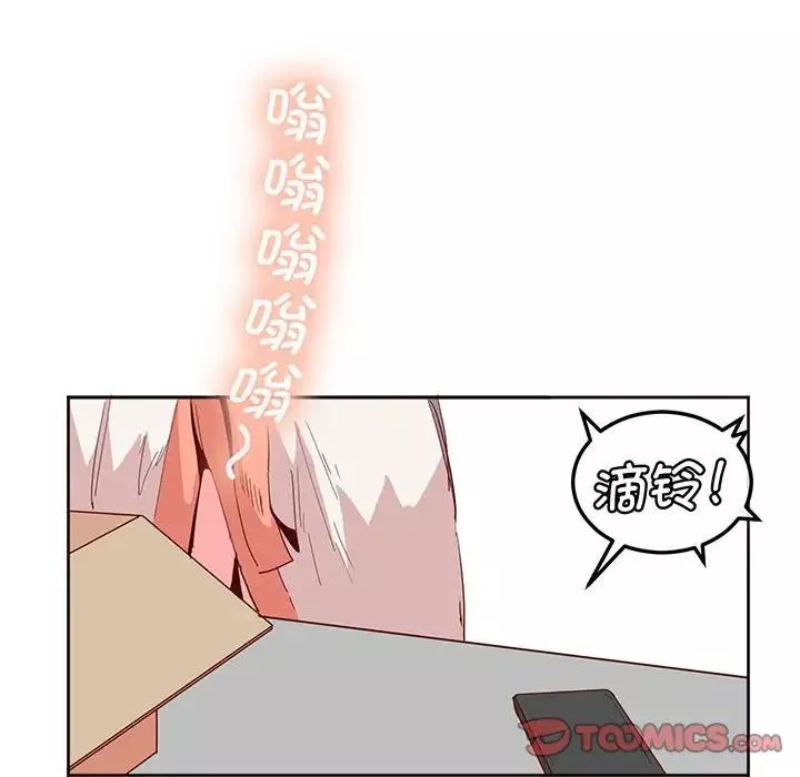 莫名被调教的滋味第14話