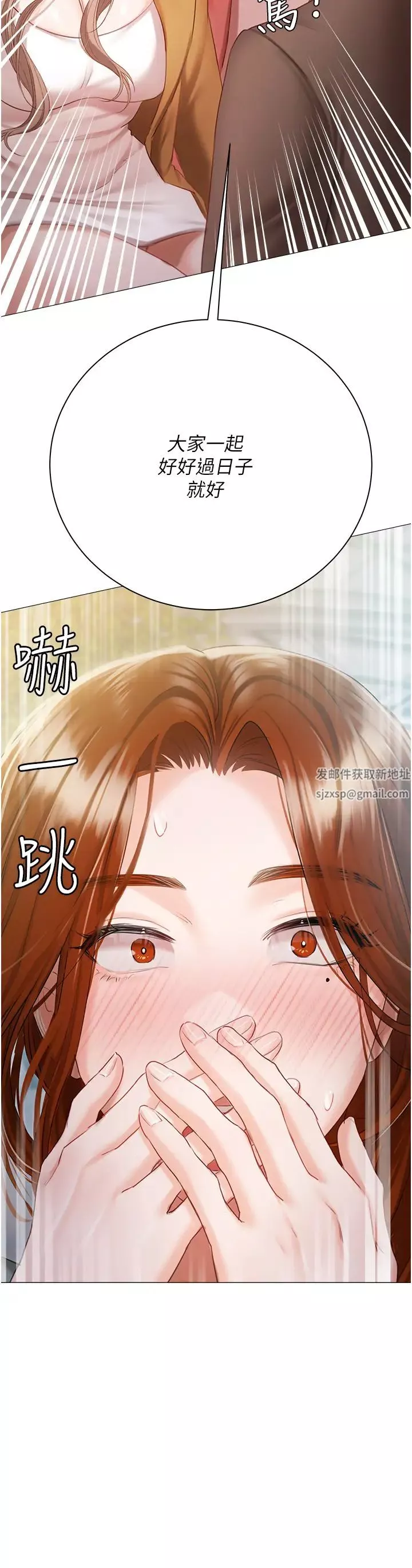 私宅女主人第55話-我會把婕瑩找回來!