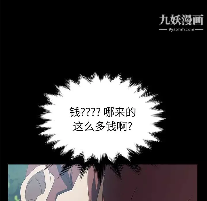 卖身契约-第49话 - 图片 16