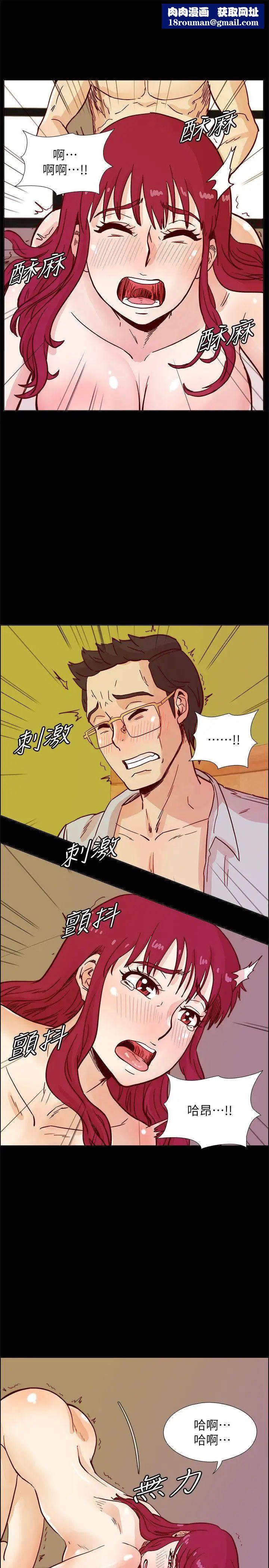 荒淫同學會第44話-徐雅英的過去