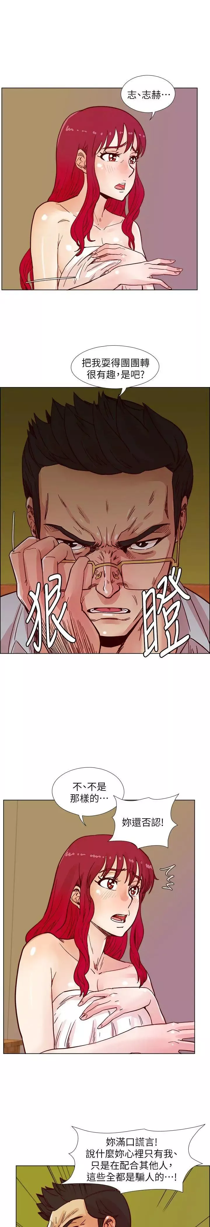 荒淫同学会-第44话-徐雅英的过去 - 图片 5