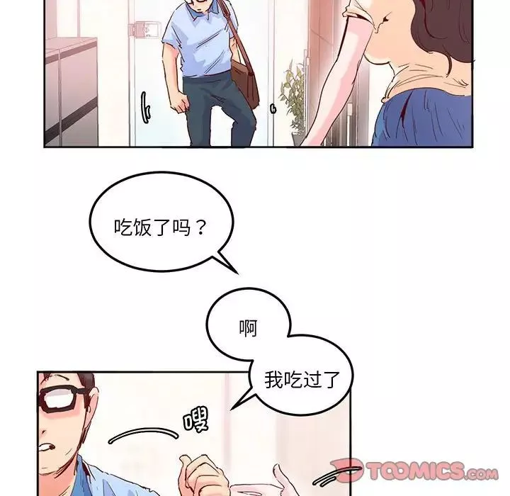 莫名被调教的滋味第14話