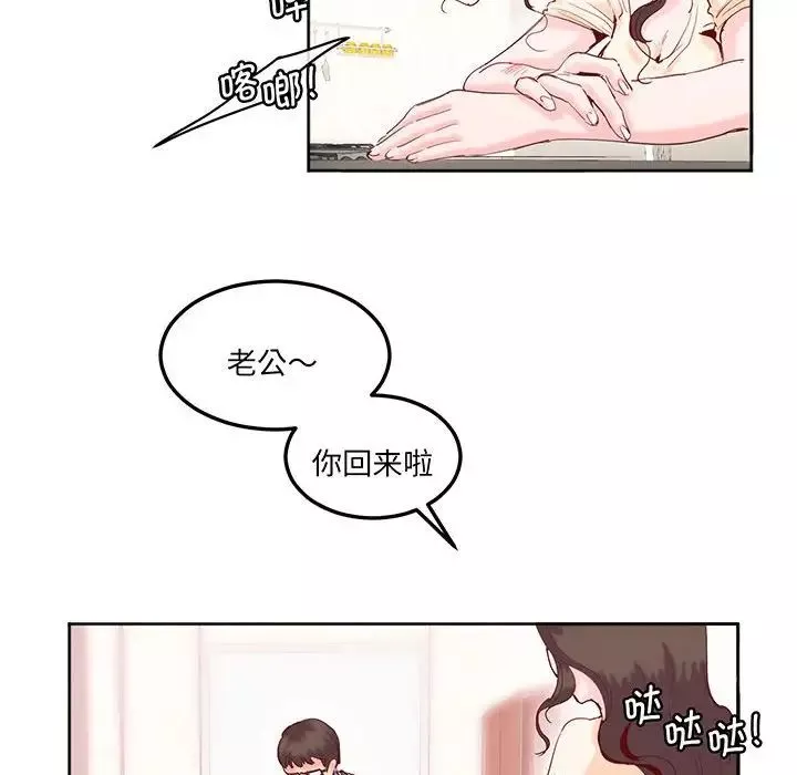 莫名被调教的滋味第14話