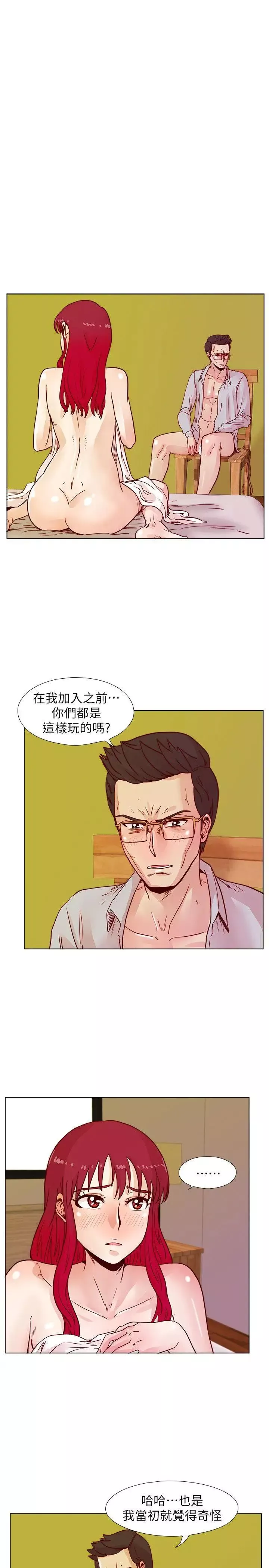 荒淫同学会-第44话-徐雅英的过去 - 图片 4