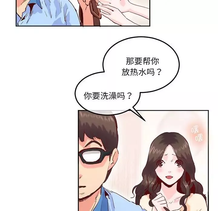 莫名被调教的滋味第14話