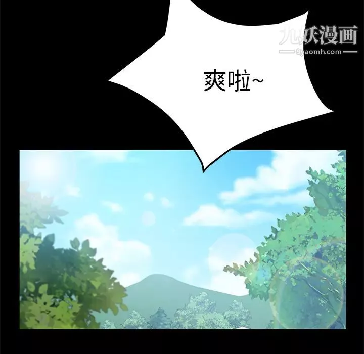 卖身契约-第49话 - 图片 20