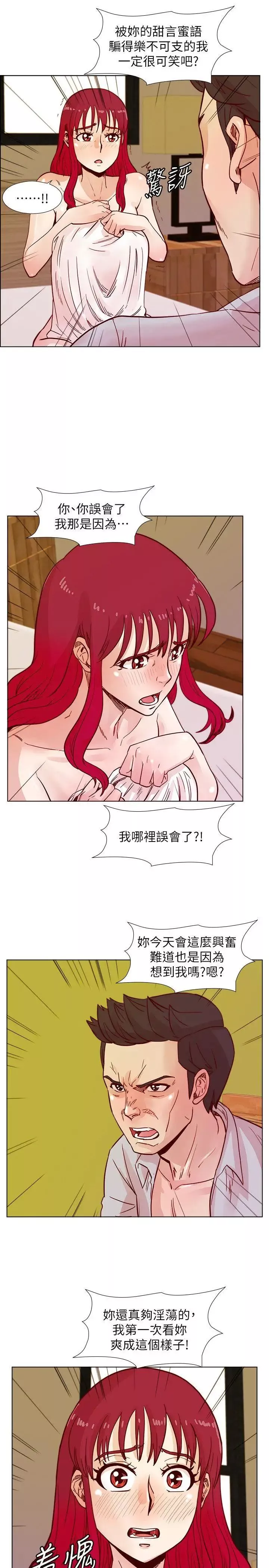 荒淫同学会-第44话-徐雅英的过去 - 图片 7