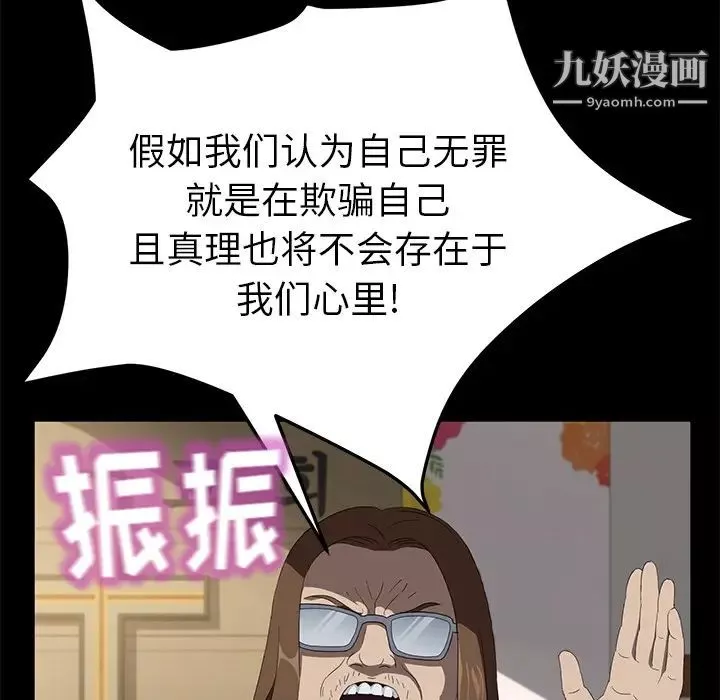 賣身契約第49話