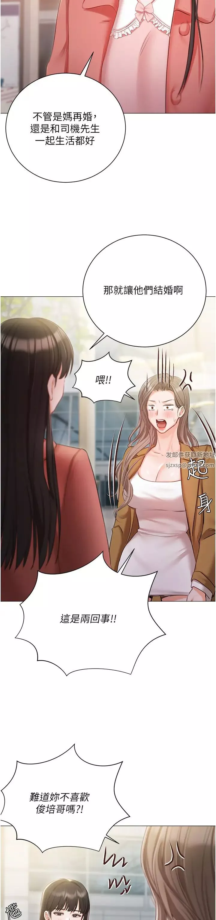 私宅女主人-第56话-和「爸爸」做那檔事 - 图片 7