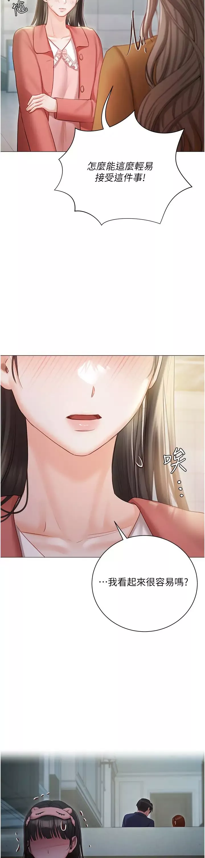 私宅女主人-第56话-和「爸爸」做那檔事 - 图片 8