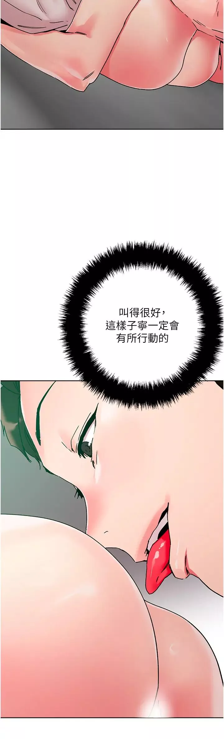 把妹鬼达人-第110话-熟女喷泉即将爆发 - 图片 31