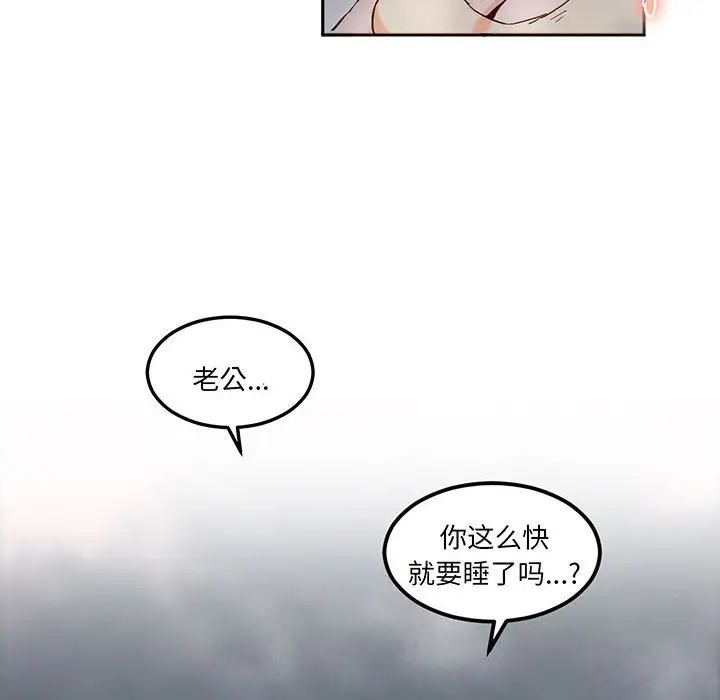 莫名被调教的滋味第14话