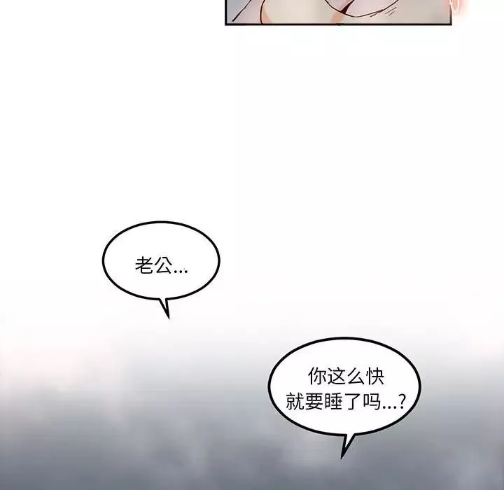 莫名被调教的滋味-第14话 - 图片 19