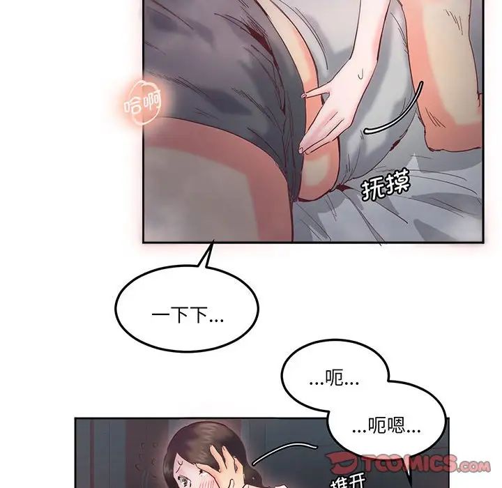 莫名被调教的滋味第14话