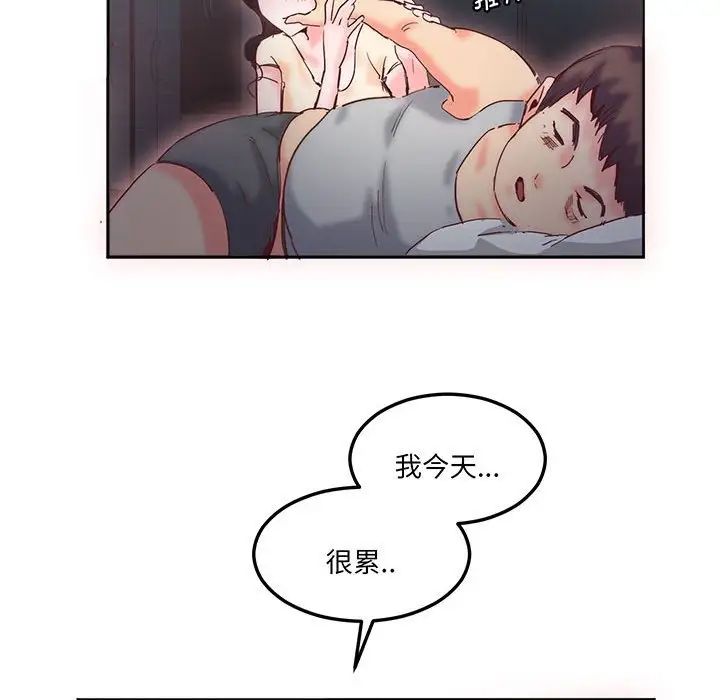 莫名被调教的滋味第14话